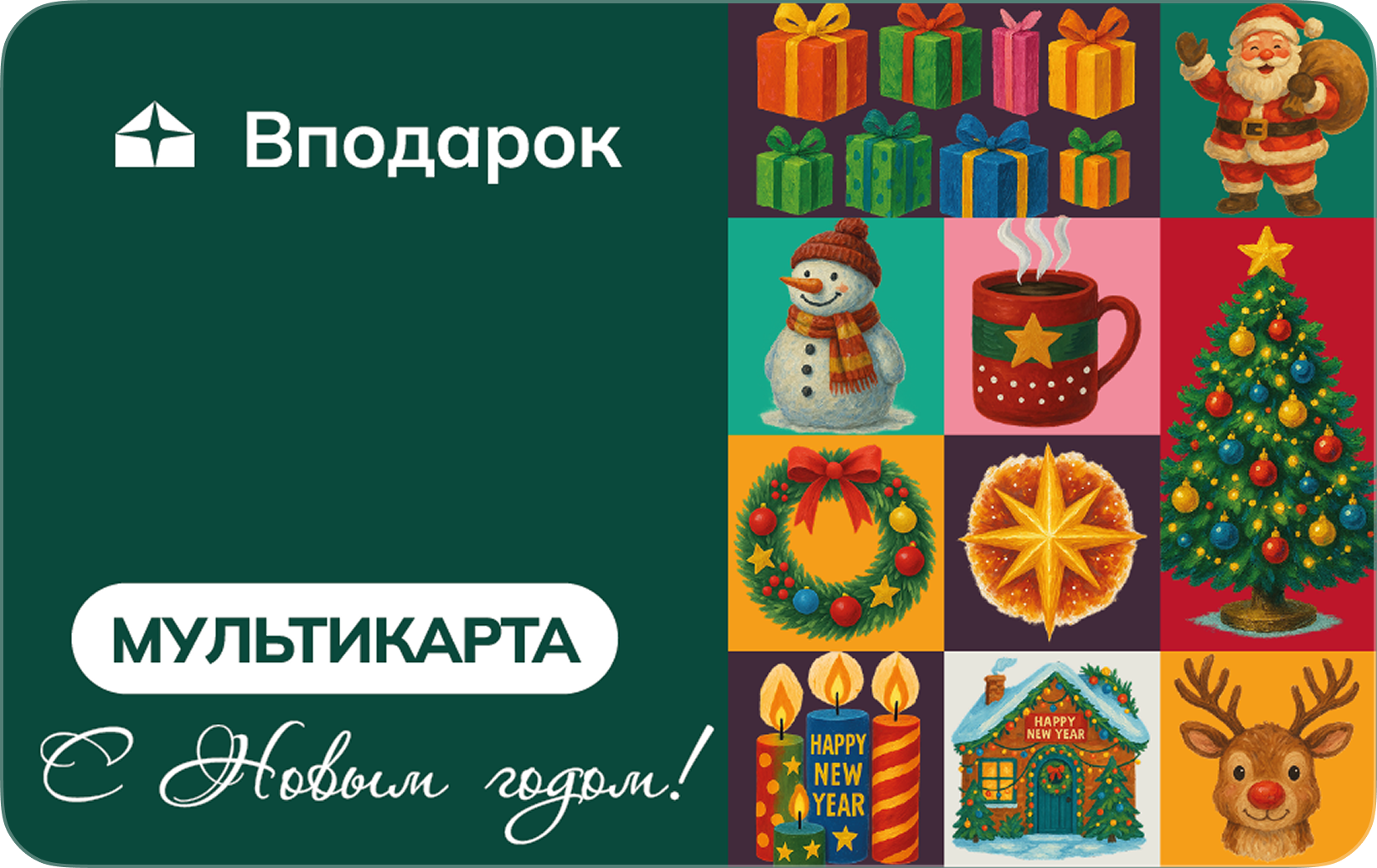 Новый год - Домик